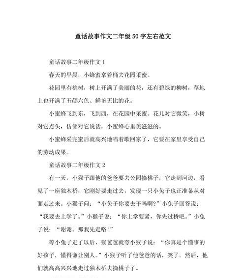 追寻爱的石头（一个小女孩的奇幻冒险之旅）