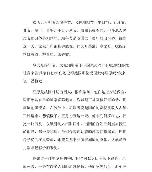 忘不了端午的味道（一份香）
