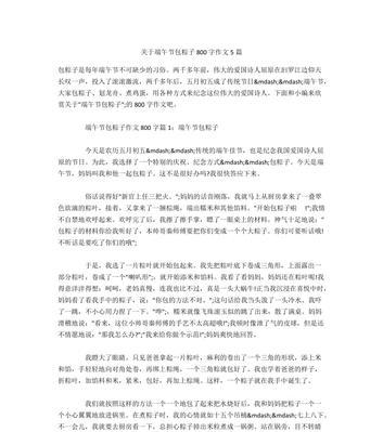 荷包蛋的传说（一位小女孩的勇气）