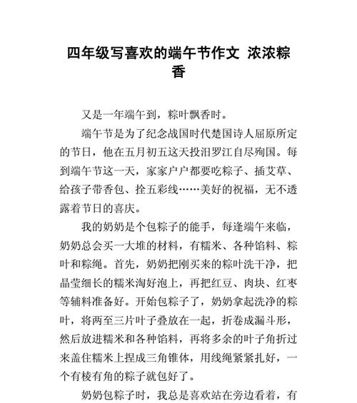 荷包蛋的传说（一位小女孩的勇气）
