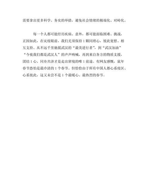 探究网络教育的利弊（探究网络教育的利弊）