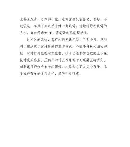 探究网络教育的利弊（探究网络教育的利弊）