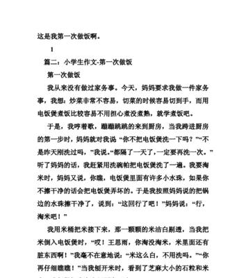 一个普通人的不凡经历（一个普通人的不凡经历）