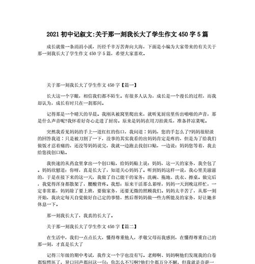 成长的路上，终于有了变化（成长的路上）