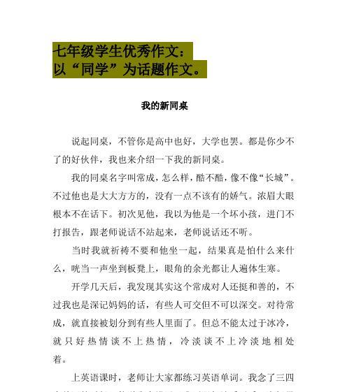 追逐梦想的奋斗者（我的同学——一个勇敢追梦的年轻人）