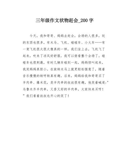 中秋赏月：月光照耀下的神奇故事