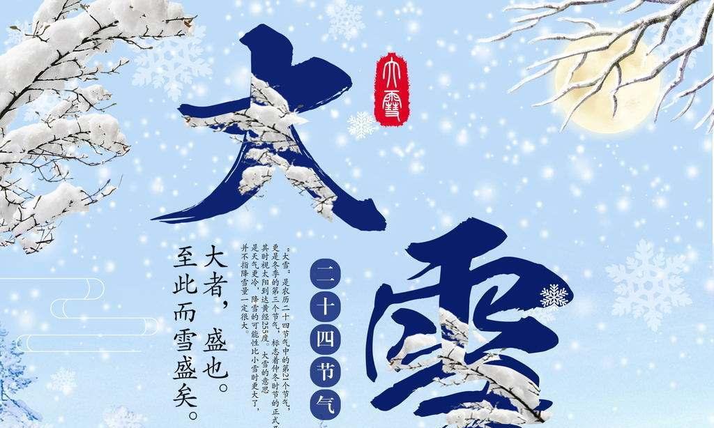 岁月静好，大雪祈福（唤醒温馨）