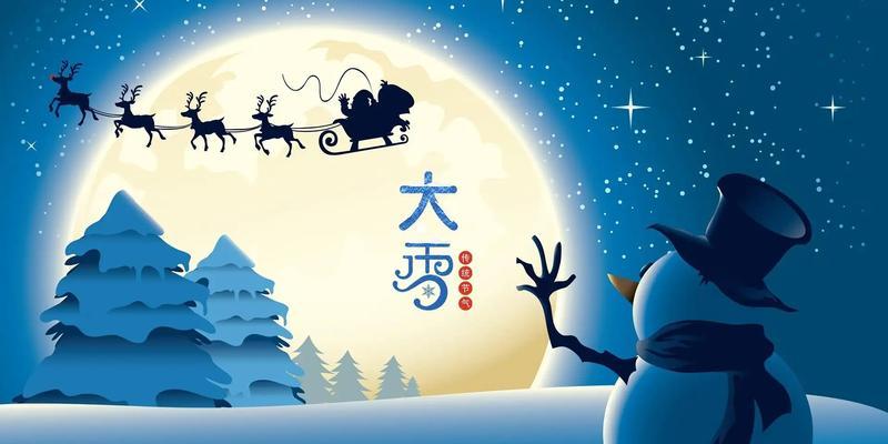 岁月静好，大雪祈福（唤醒温馨）