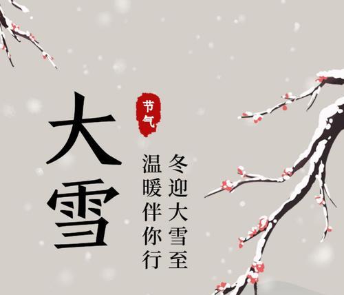 岁月静好，大雪祈福（唤醒温馨）