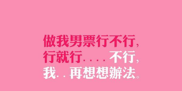 独舞，与自己的约定（独舞）