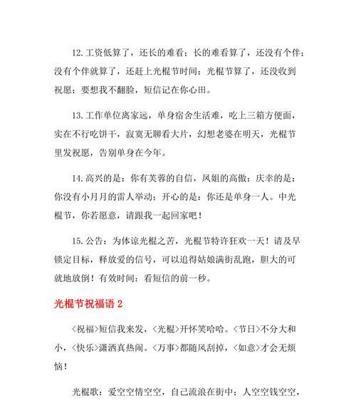 幽默祝福语句子大全，瞬间点亮你的心情（幽默祝福语句子大全）
