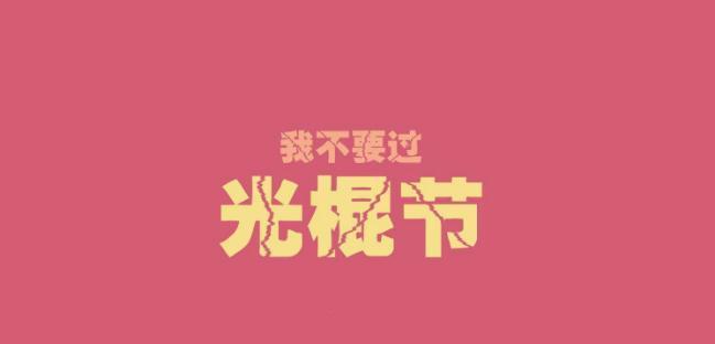 幽默祝福语句子大全，瞬间点亮你的心情（幽默祝福语句子大全）