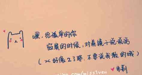 单身也有美好的存在（用25个幽默祝福语）