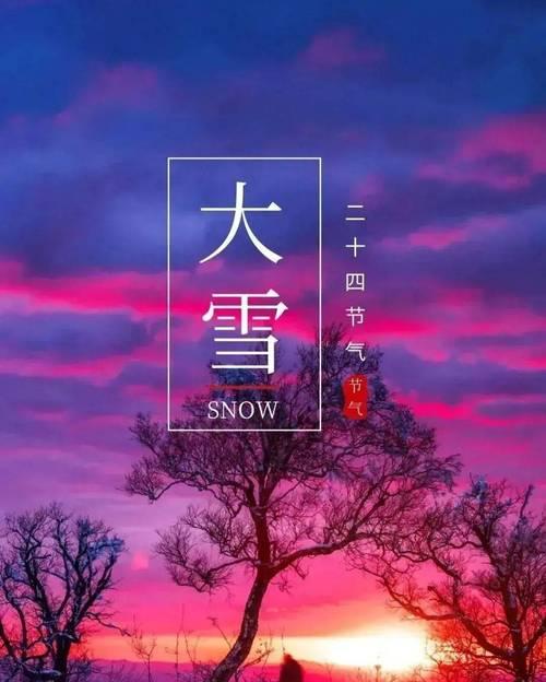 大雪的祝福（唯美短句传递温暖）