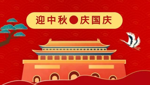 用创意短句表达中秋国庆之喜（用创意短句表达中秋国庆之喜）