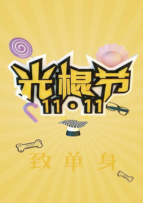 秋意盎然，情思悠远——光棍节唯美短句（一份孤独）