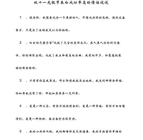 一起来庆祝光棍节，摆脱单身的束缚吧（一起来庆祝光棍节）