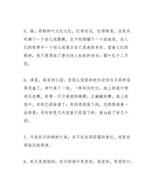 心动时光：130句让我一见钟情的瞬间