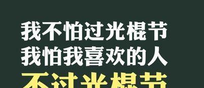 一个人的悲哀——光棍节单身说说伤感句子（孤独的悲歌）