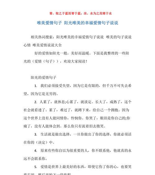 你，是我幸福的来源（以你为中心）