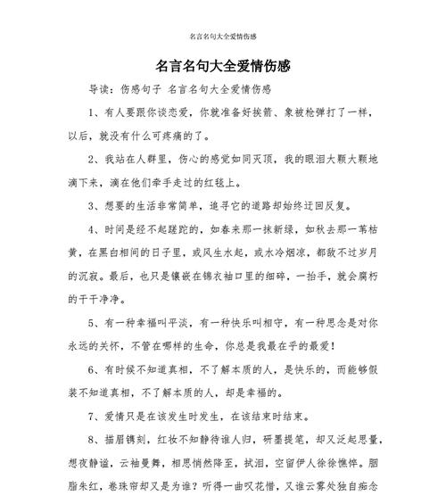 爱情之路——追寻那份纯净的感动