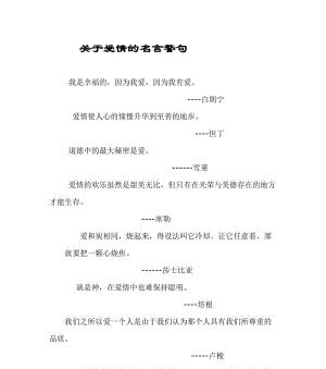 爱情之路——追寻那份纯净的感动