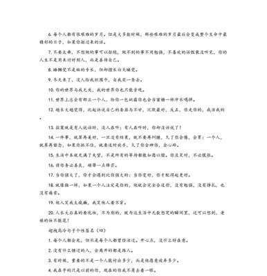 重阳节心情说说，唯美短句助你抒发情感（感慨岁月的流转）
