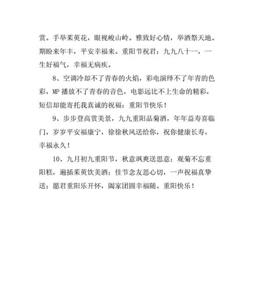 重阳祝福：老有所爱，重阳快乐