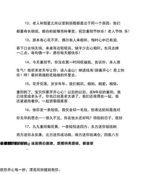 重阳祝福：老有所爱，重阳快乐