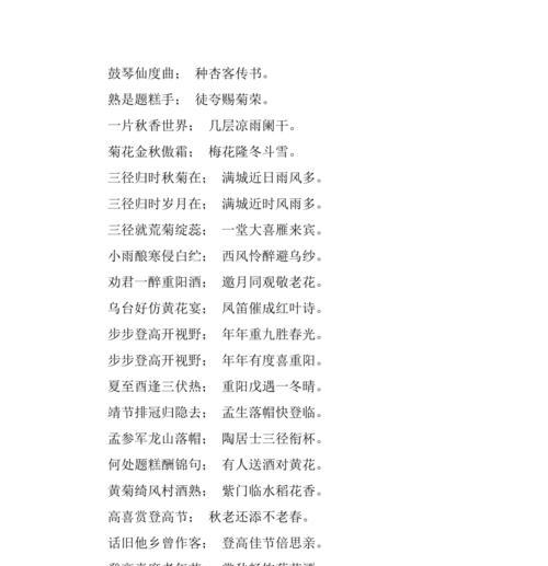 重阳之际，感恩敬老（重阳之际）