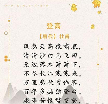 重阳之际，感恩敬老（重阳之际）
