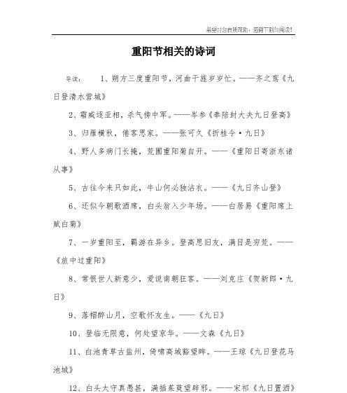 重阳之际，感恩敬老（重阳之际）