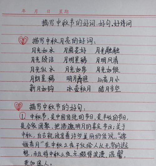 月圆人圆，乐享团圆之美（月圆人圆）