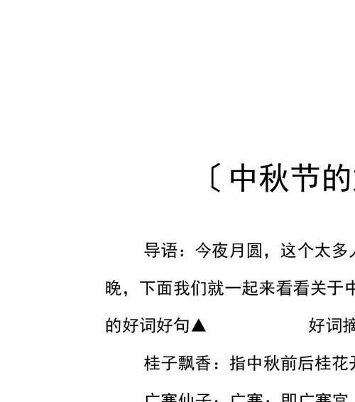 月圆人圆，乐享团圆之美（月圆人圆）