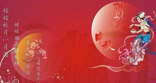 中秋节祝福语简短——送给你最真挚的祝福