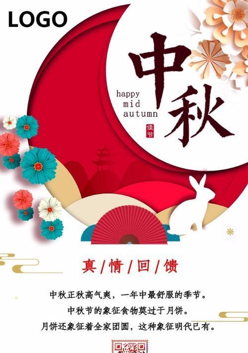 唯美短句汇聚，共赏中秋佳节（唯美短句汇聚）