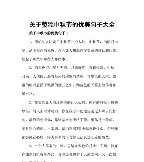 美丽之夜，忆往昔（美丽之夜）