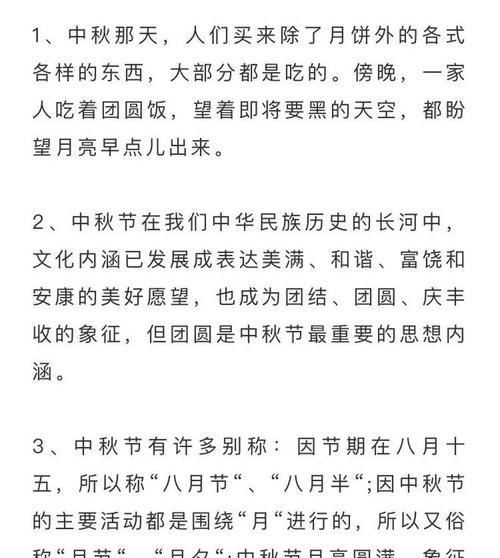《月满中秋，爱满心间》