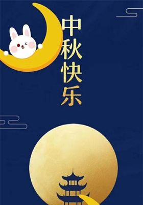 送一份月饼，寄一份祝福——2024年中秋节送礼攻略（感恩相伴）