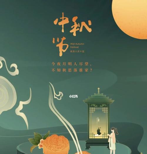 送一份月饼，寄一份祝福——2024年中秋节送礼攻略（感恩相伴）