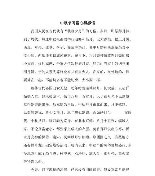 中秋美轮美奂：邂逅月光柔情