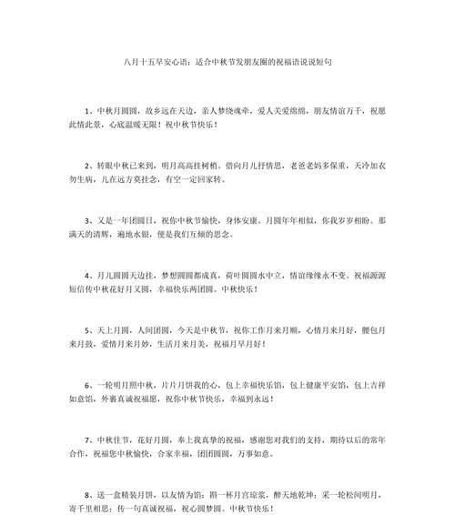 中秋美轮美奂：邂逅月光柔情