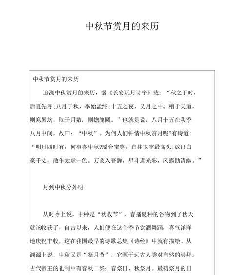 《中秋赏月》——明月高悬，我的思念情深