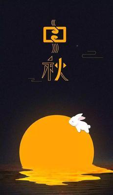 《中秋节幽默大赏》——用笑声迎接团圆夜