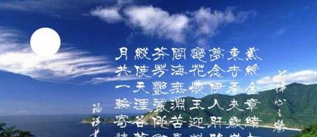 诗意中秋，凝固美好（诗意中秋）