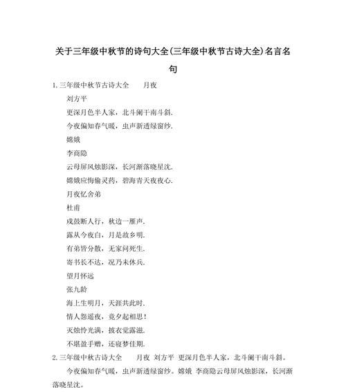 中秋团圆-月圆人更圆