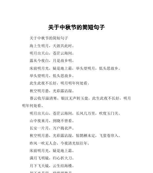 中秋团圆-月圆人更圆