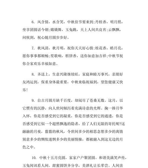 中秋赏月：月色如水，共赏中秋之美