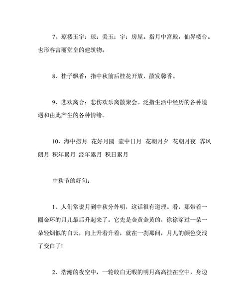 中秋赏月——月下古镇