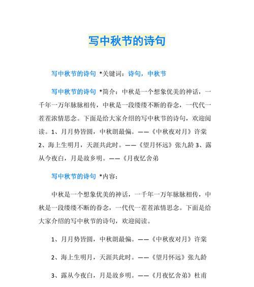 中秋赏月——月下古镇